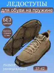 Угольный ледоступы, ледоходы для обуви, с шипами и без