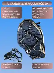 Угольный ледоступы, ледоходы для обуви, с шипами и без