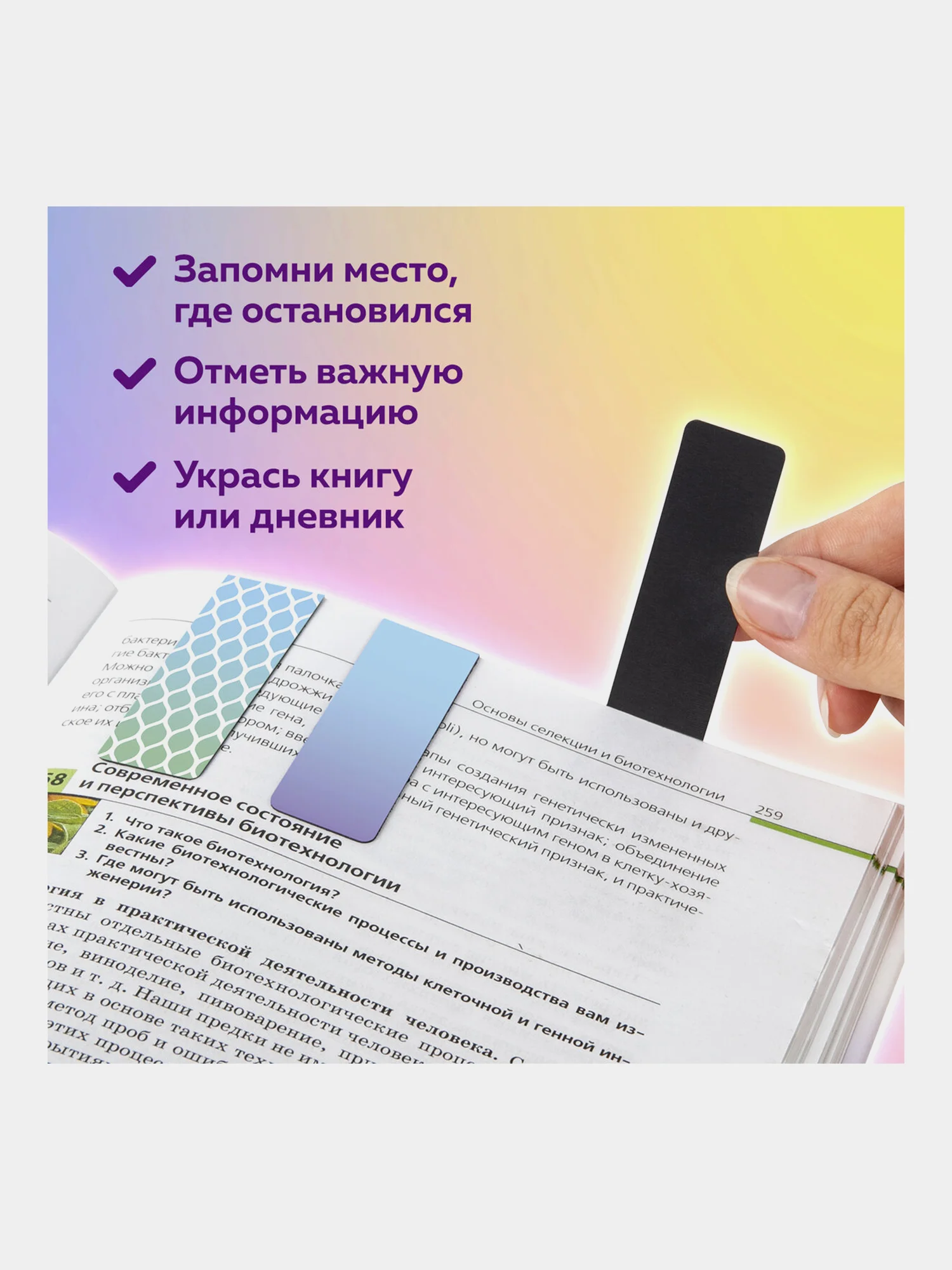 Закладки для книг МАГНИТНЫЕ, "GRADIENT", набор 12 шт., 60x20 мм, BRAUBERG, 113170