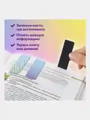 Закладки для книг МАГНИТНЫЕ, "GRADIENT", набор 12 шт., 60x20 мм, BRAUBERG, 113170