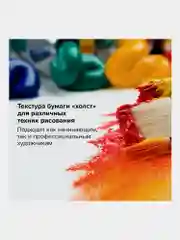 Альбом бумага художественная для рисования маслом и акрилом Brauberg Art Premiere