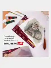 Альбом бумага художественная для рисования маслом и акрилом Brauberg Art Premiere