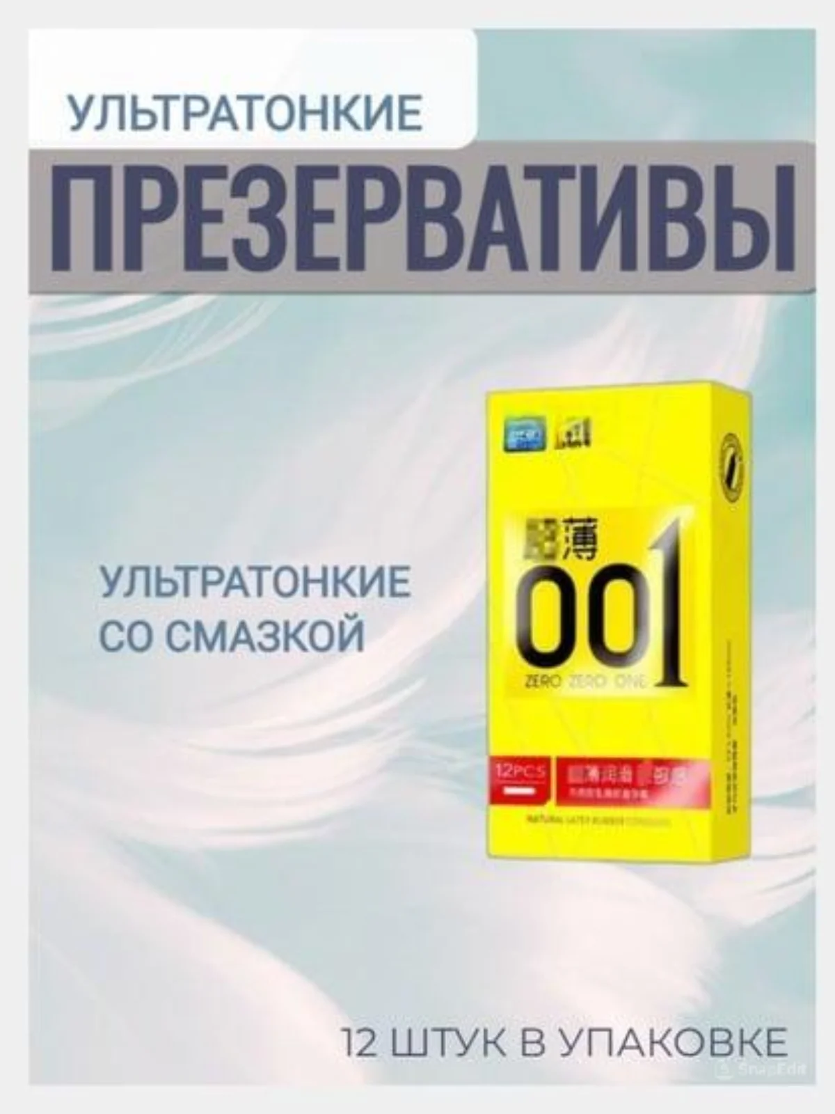Лимонный презервативы ультратонкие, большое количество смазки, ребристые, 12 штук