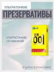 Лимонный презервативы ультратонкие, большое количество смазки, ребристые, 12 штук