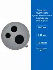 Серый манжета сантехническая дренажная, для кондиционера, бойлера, сушильной машины, осмоса