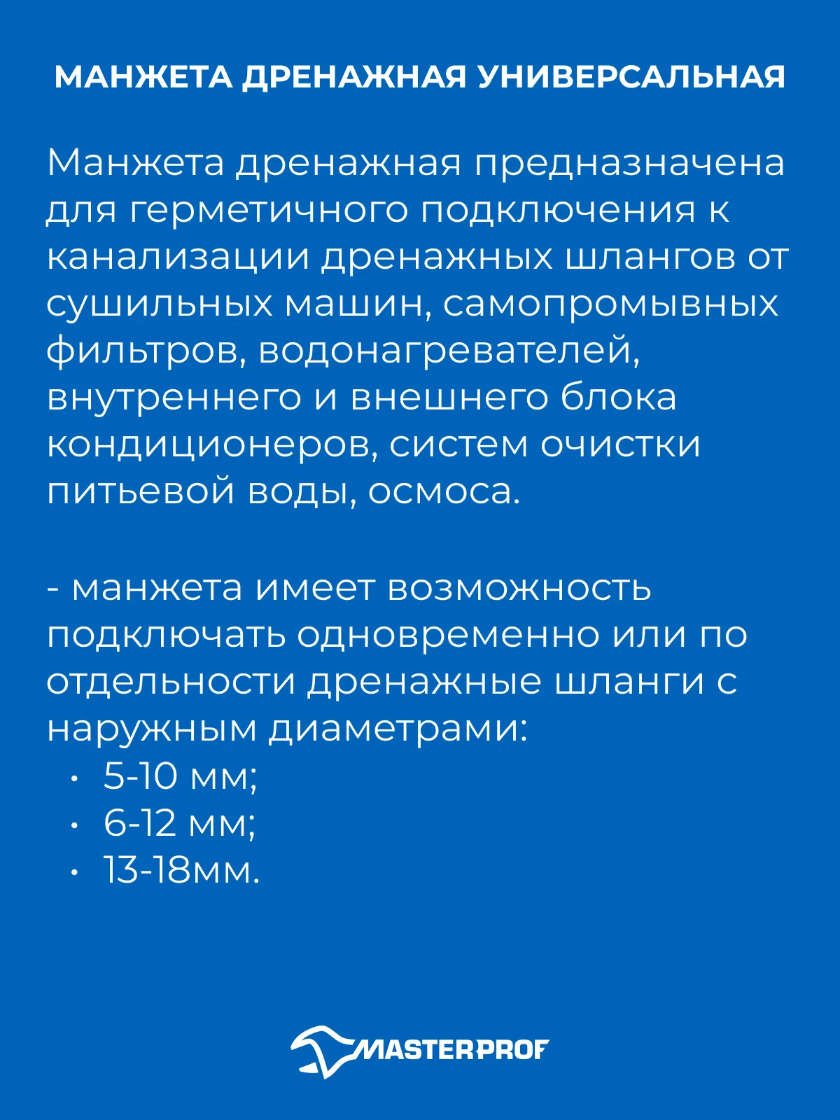 Серый манжета сантехническая дренажная, для кондиционера, бойлера, сушильной машины, осмоса