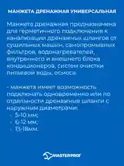 Серый манжета сантехническая дренажная, для кондиционера, бойлера, сушильной машины, осмоса