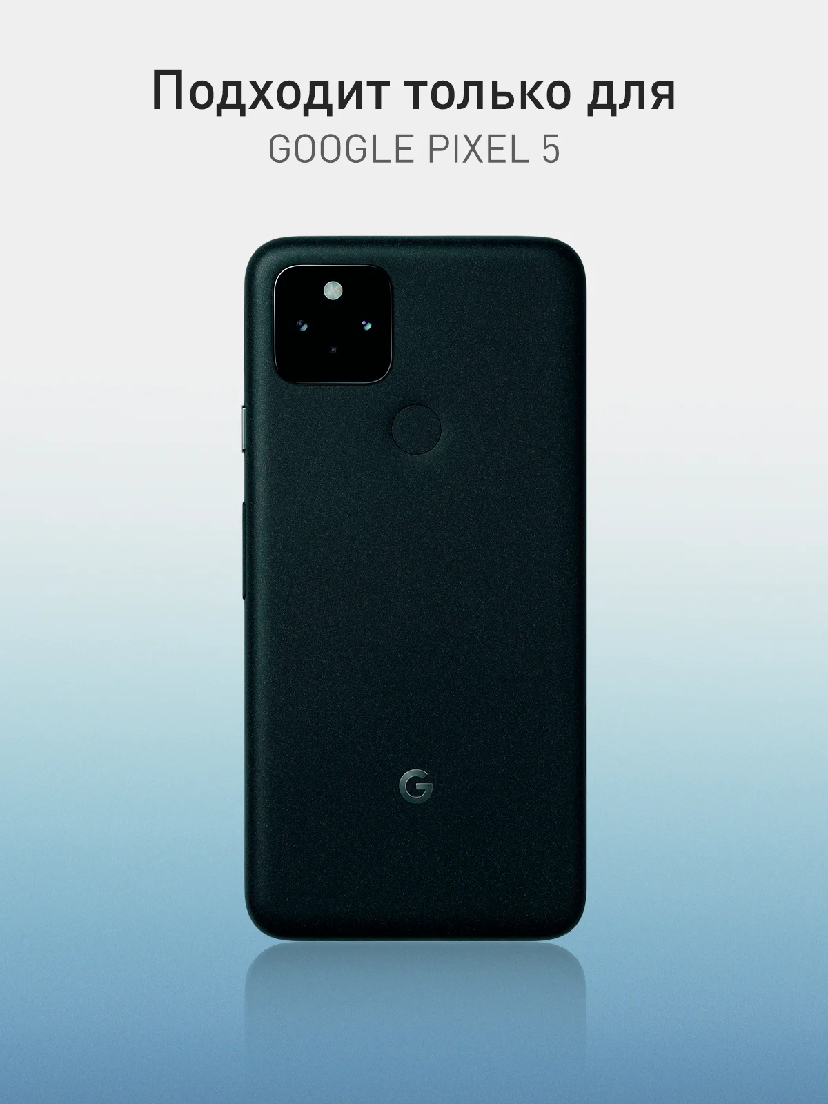 Черный чехол для Google Pixel 5 силиконовый ROSCO матовый тонкий с бортиком защитой вокруг камер