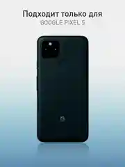 Черный чехол для Google Pixel 5 силиконовый ROSCO матовый тонкий с бортиком защитой вокруг камер
