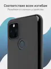 Черный чехол для Google Pixel 5 силиконовый ROSCO матовый тонкий с бортиком защитой вокруг камер