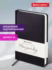 Ежедневник недатированный  BRAUBERG Imperial, А5, под кожу, 160 листов, черный