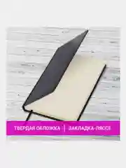 Ежедневник недатированный  BRAUBERG Imperial, А5, под кожу, 160 листов, черный