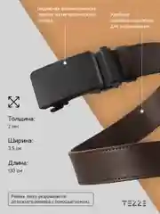 Ремень кожаный для брюк и джинс