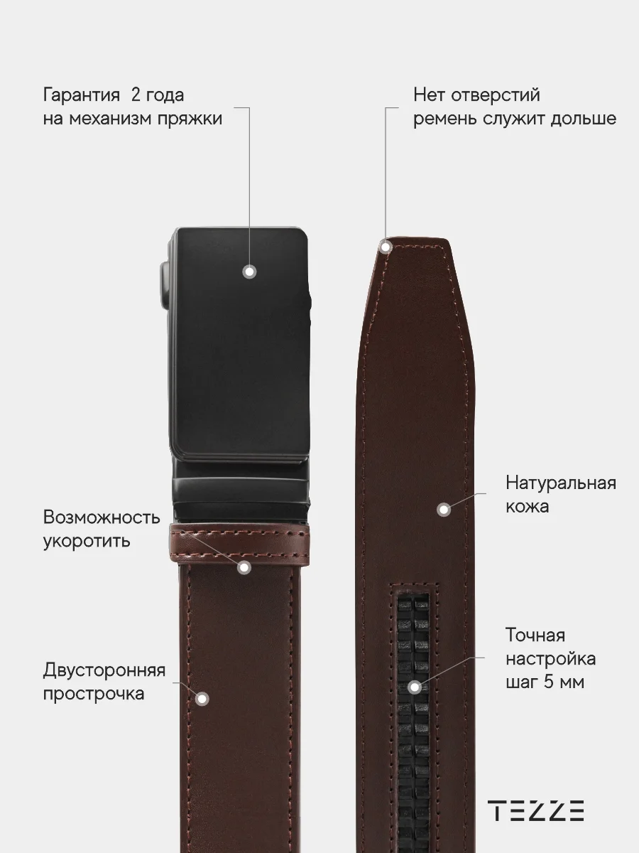 Ремень кожаный для брюк и джинс