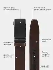 Ремень кожаный для брюк и джинс