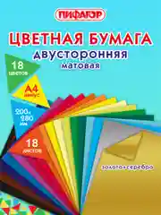 Цветная бумага для творчества А4 двусторонняя газетная 18 листов 18 цветов, Пифагор 113536