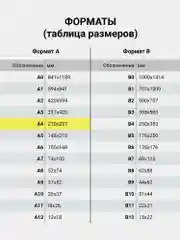 Цветная бумага для творчества А4 двусторонняя газетная 18 листов 18 цветов, Пифагор 113536
