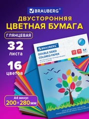 Цветная бумага А4 двусторонняя для творчества мелованная, 32 листа Brauberg 113537