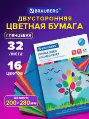 Цветная бумага А4 двусторонняя для творчества мелованная, 32 листа Brauberg 113537