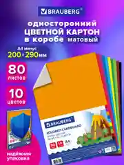 Картон цветной А4 немелованный, 80 листов 10 цветов, в пленке, BRAUBERG, 200х290мм, 113560