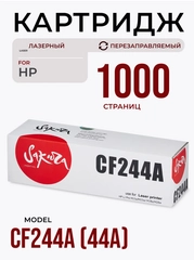 CF244A (44A) Картридж для HP, лазерный, черный, 1000 страниц, Sakura