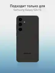 Прозрачный чехол для Samsung Galaxy S24 FE противоударный ROSCO силиконовый с углами, карман для карт