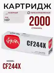CF244X (44X) Картридж для HP, лазерный, черный, 2000 страниц, Sakura