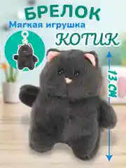 Серый металлик мягкая игрушка Кот, плюшевый Котик