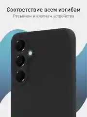 Черный чехол для Samsung Galaxy A16 силиконовый ROSCO матовый тонкий с бортиком защитой камер