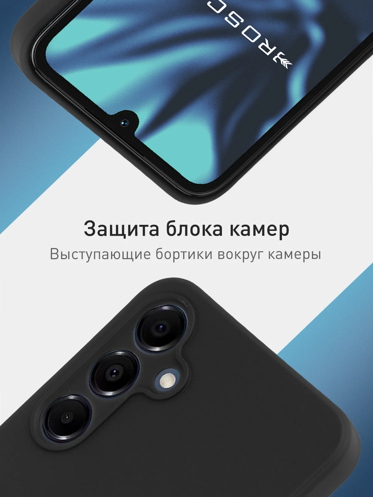 Черный чехол для Samsung Galaxy A16 силиконовый ROSCO матовый тонкий с бортиком защитой камер