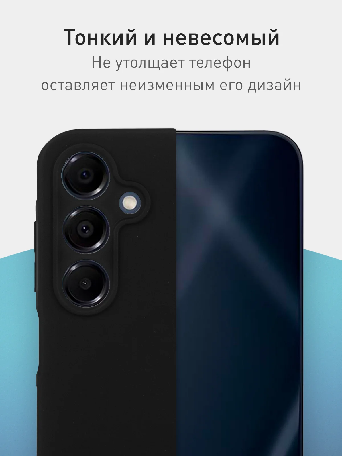 Черный чехол для Samsung Galaxy A16 силиконовый ROSCO матовый тонкий с бортиком защитой камер