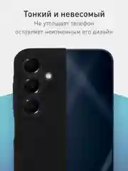 Черный чехол для Samsung Galaxy A16 силиконовый ROSCO матовый тонкий с бортиком защитой камер