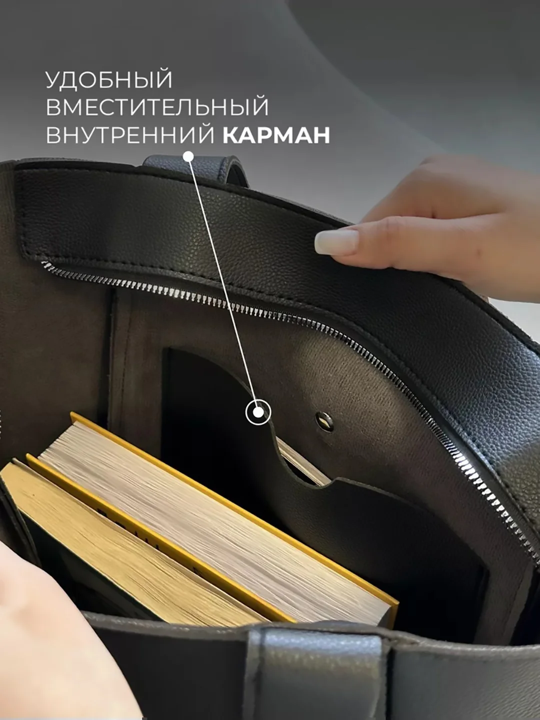 Сумка женская тоут, шоппер кожанный на молнии
