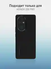 Розовый чехол для Honor 200 Pro силиконовый ROSCO матовый / прозрачный с бортиком защитой камер