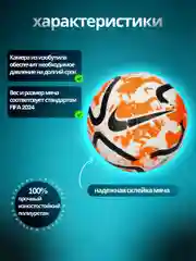 Мяч футбольный 5 размер/ Мяч для футбола ЧЕ2024 официальный/ Мяч олимпийский 2024
