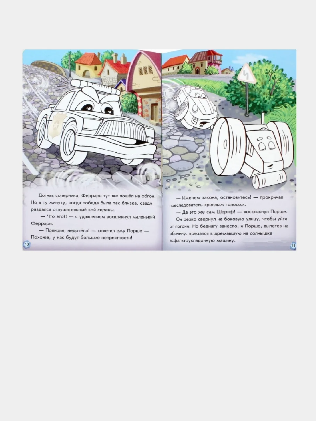 Тачки - Приключения Феррари