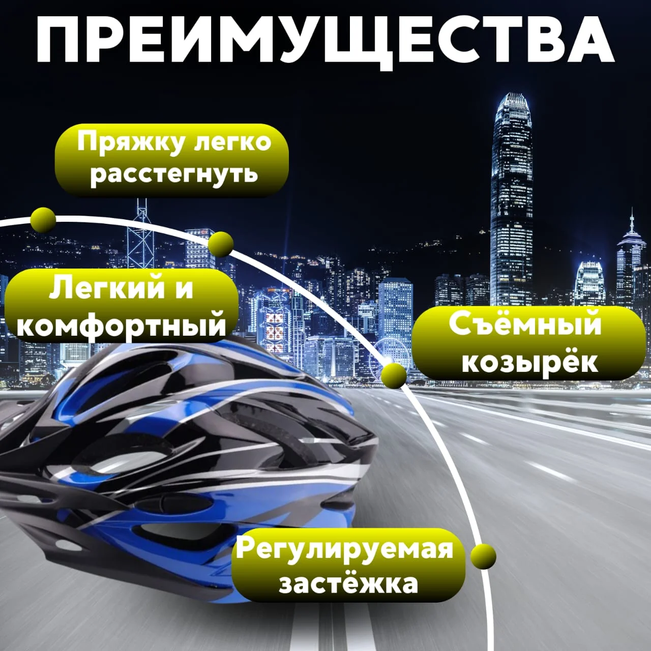 Шлем велосипедный, детский, шлем спортивный, защитный