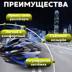 Шлем велосипедный, детский, шлем спортивный, защитный