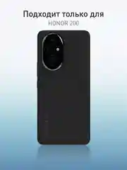 Розовый чехол для Honor 200 силиконовый ROSCO матовый/ прозрачный тонкий с бортиком защитой камер