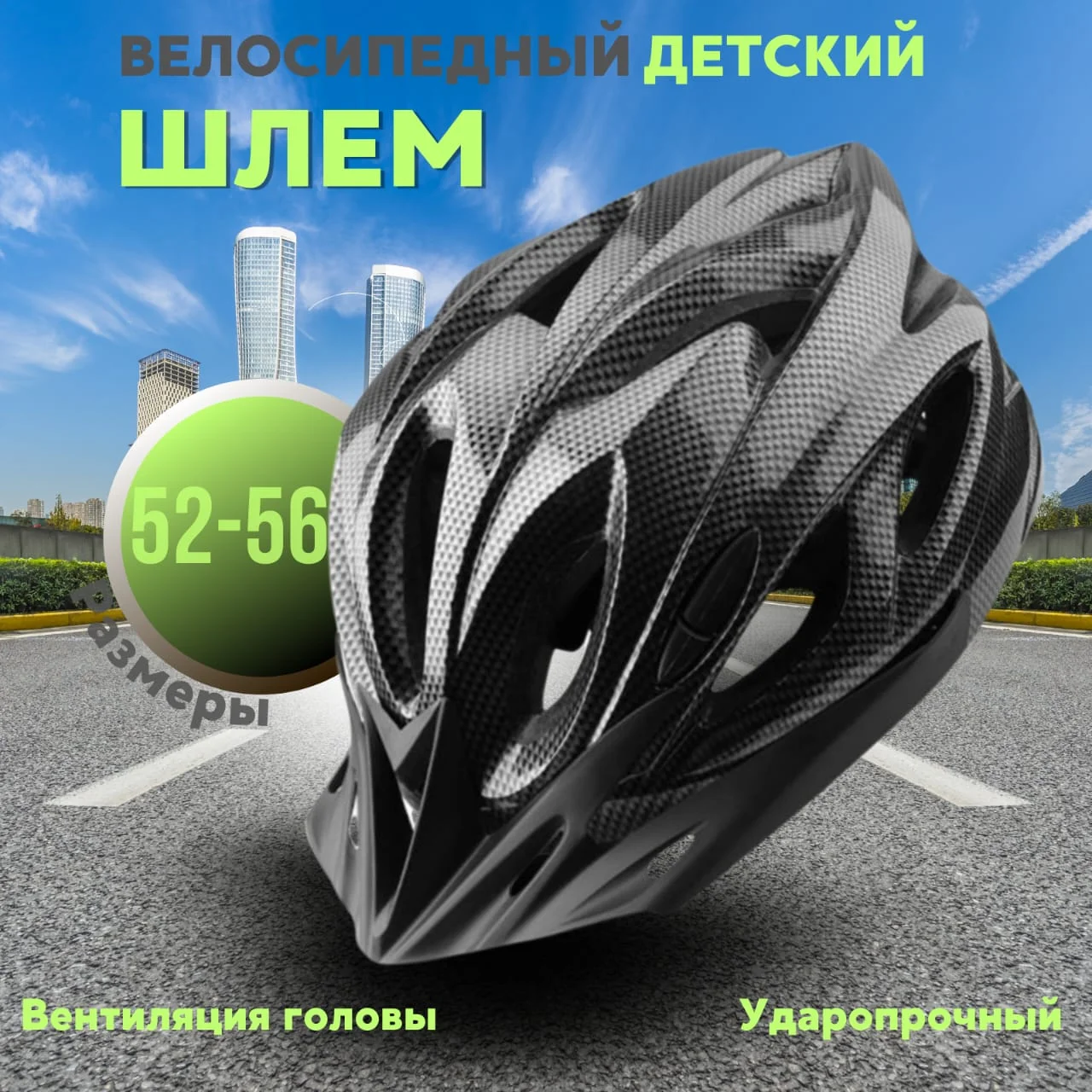 Черный шлем велосипедный, детский, шлем спортивный, защитный