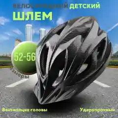 Черный шлем велосипедный, детский, шлем спортивный, защитный