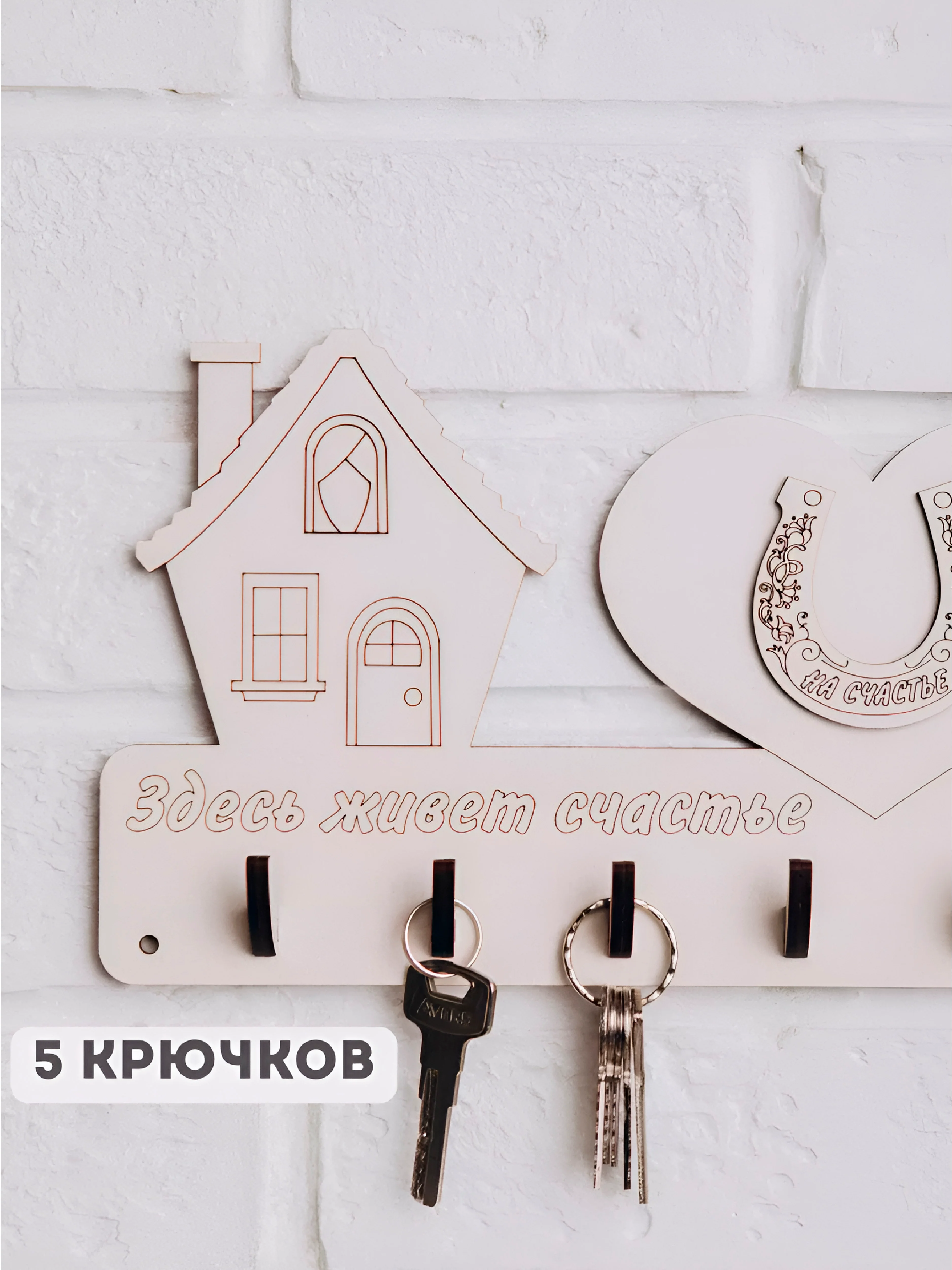 Слоновая кость ключница настенная деревянная, полка для ключей
