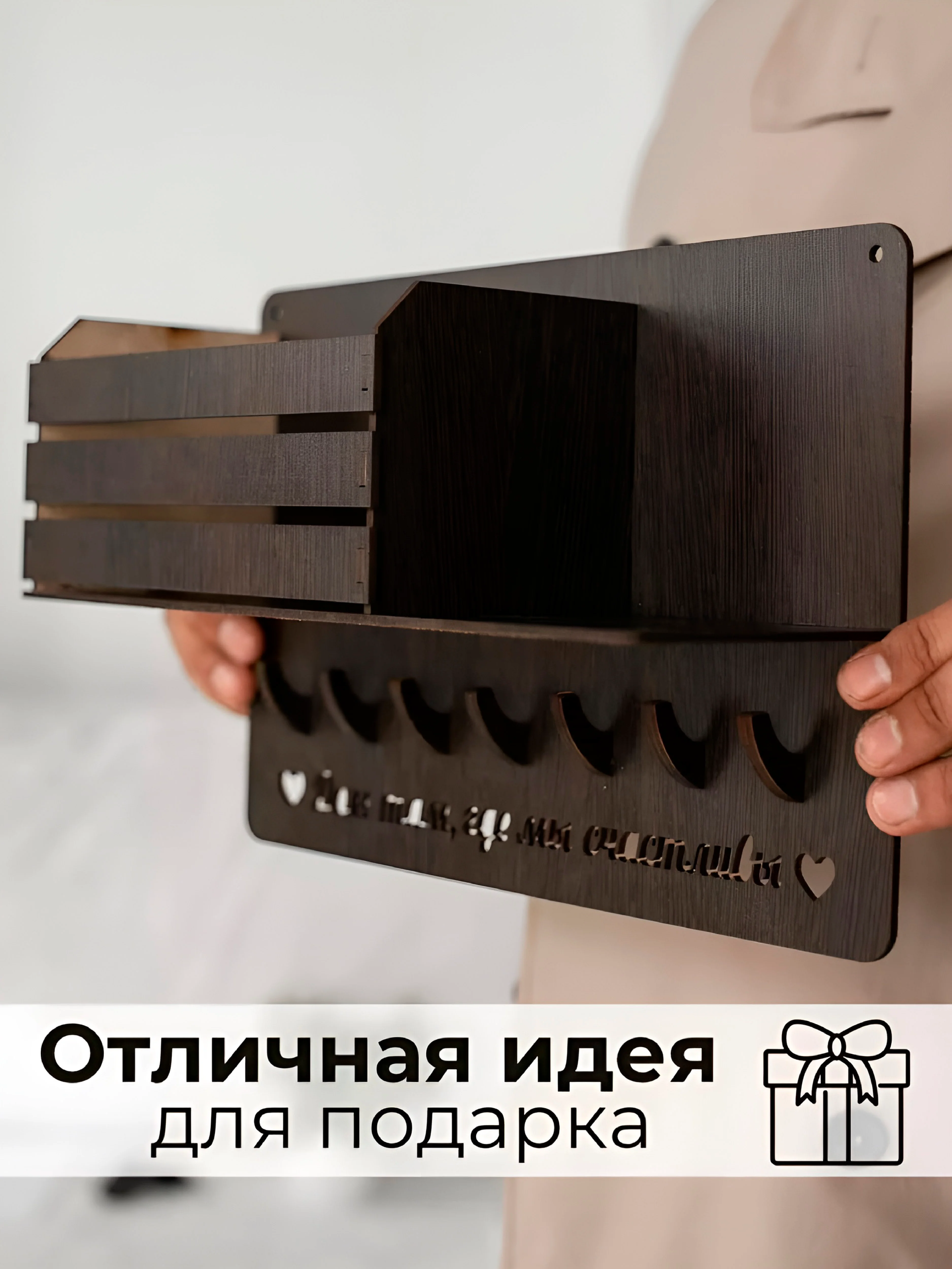 Тёмно-коричневый ключница настенная деревянная, полка для ключей