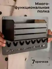 Тёмно-коричневый ключница настенная деревянная, полка для ключей