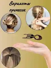 Черный шпилька  для волос, заколка фиона, аксессуар для волос, черная, прозрачная