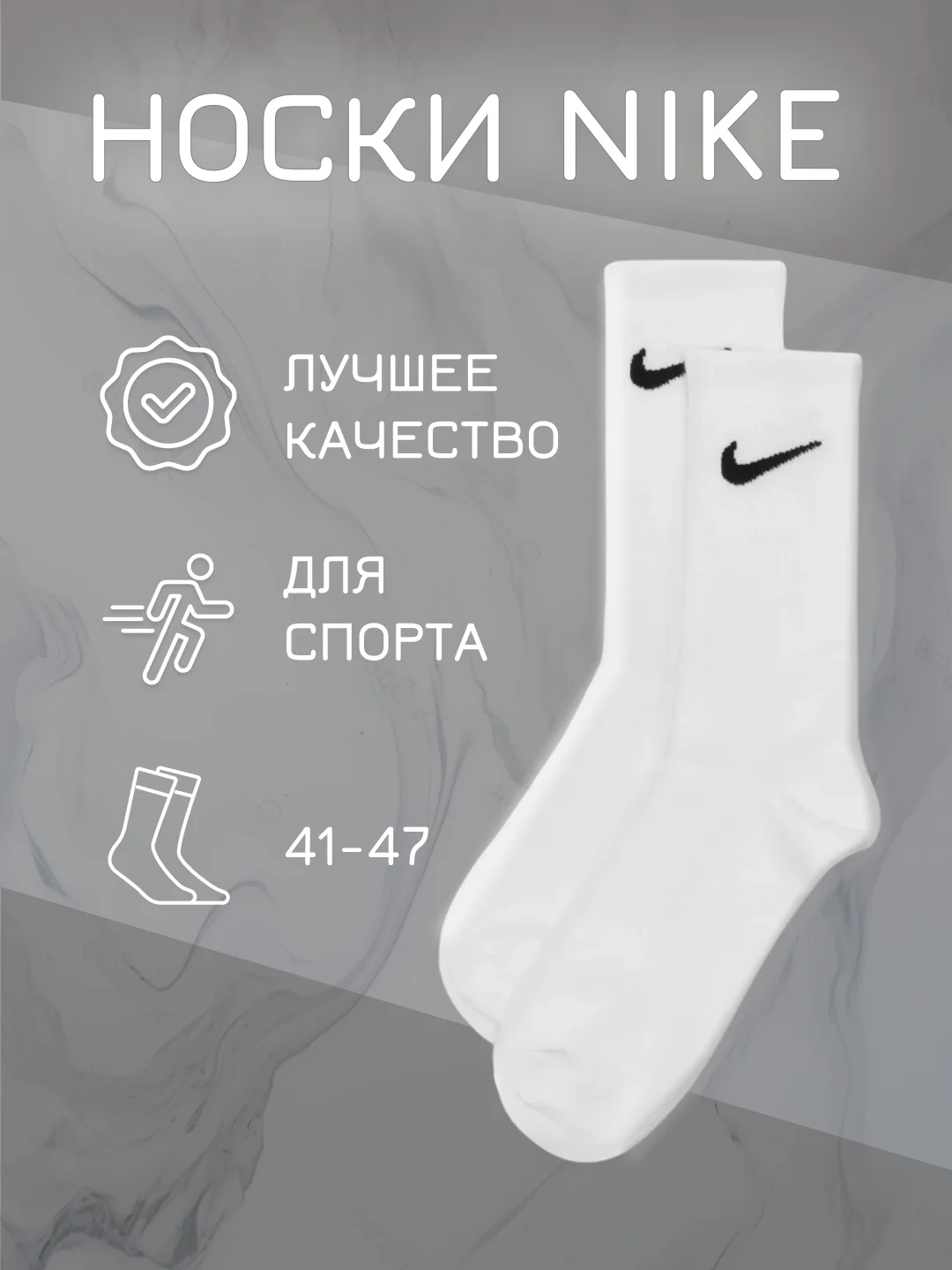 Носки найк. Носки белые унисекс 41-47. Теплые на зиму. Модный аксессуар,Новый год, подарок
