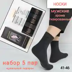 Подарочный набор 5 пар в коробке мужских ароматизированных носков / Подарок на новый год