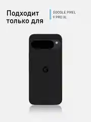Розовый чехол для Google Pixel 9 Pro XL силиконовый ROSCO матовый тонкий с бортиком- защитой камер