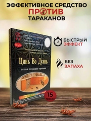 Отрава от тараканов и муравьев Цянь Во Дуань "Чистая кухня", гранулы