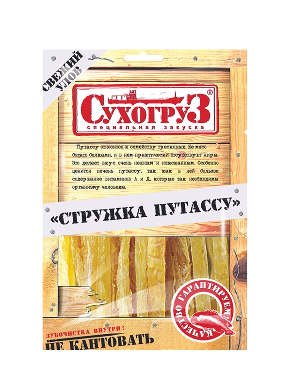 Стружка путассу "Сухогруз" сушено-вяленая